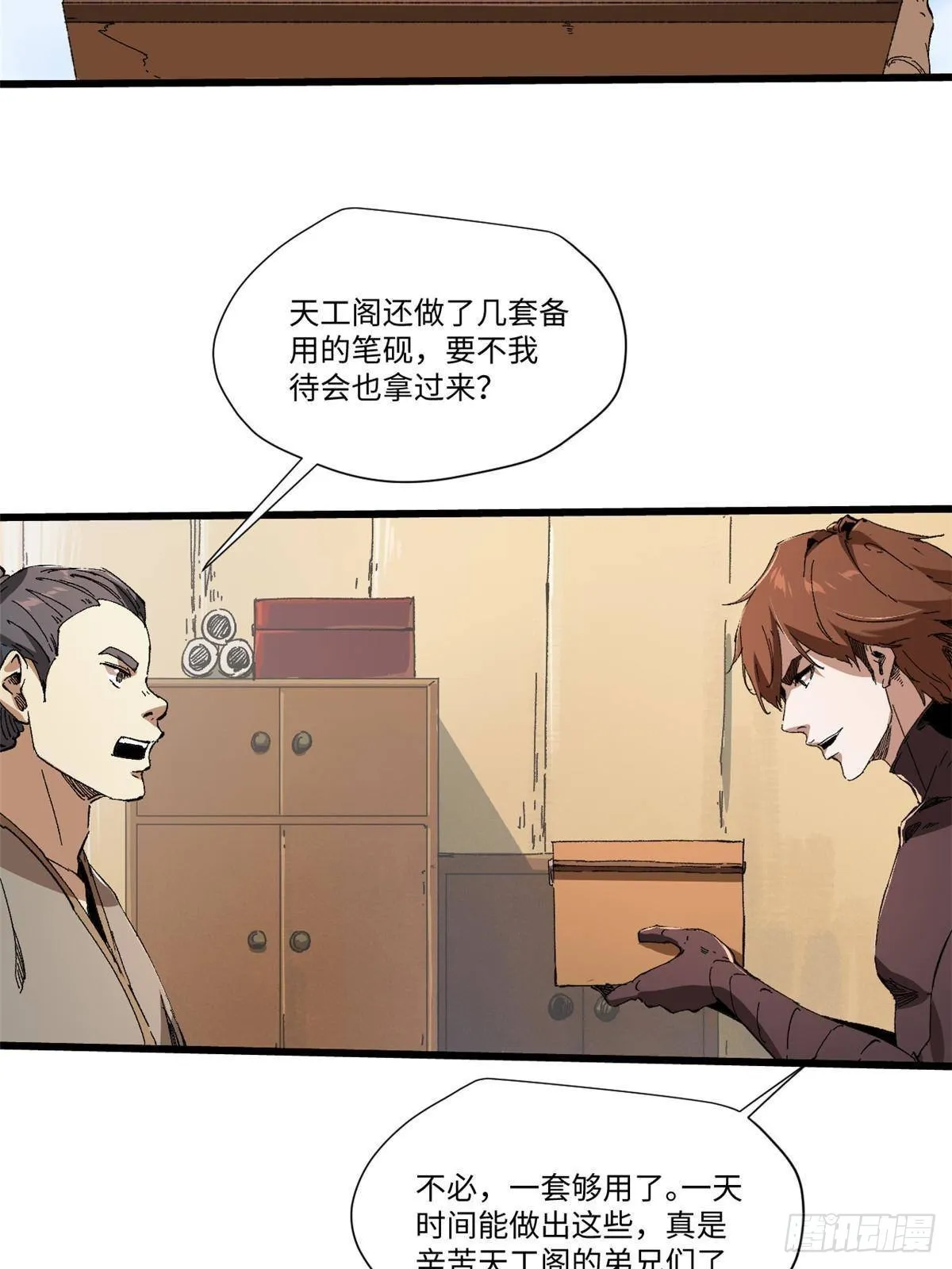 046 天籍卡 第17页