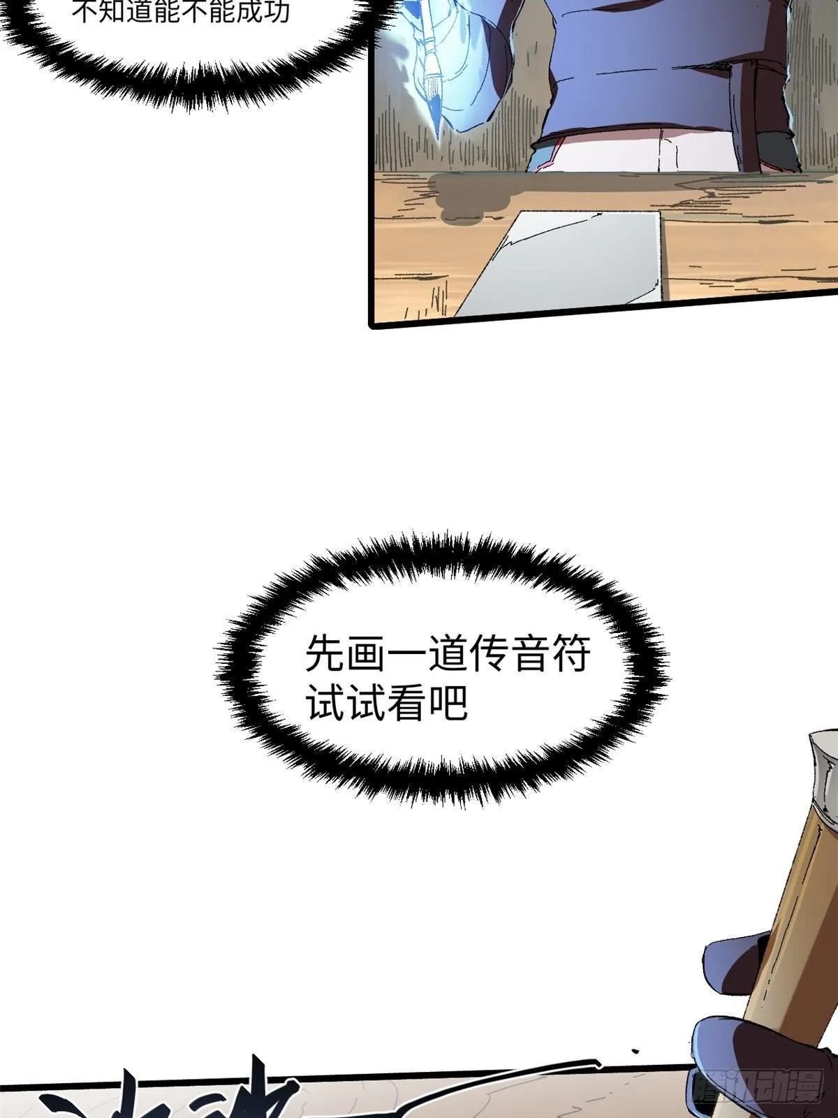 046 天籍卡 第22页