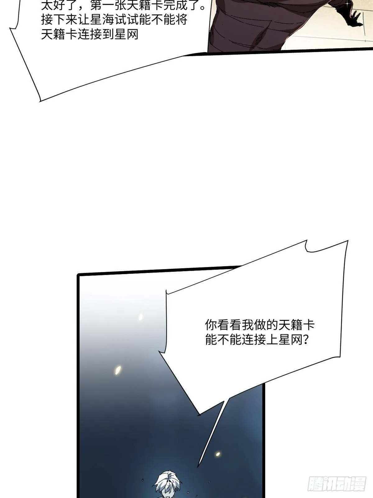 046 天籍卡 第37页