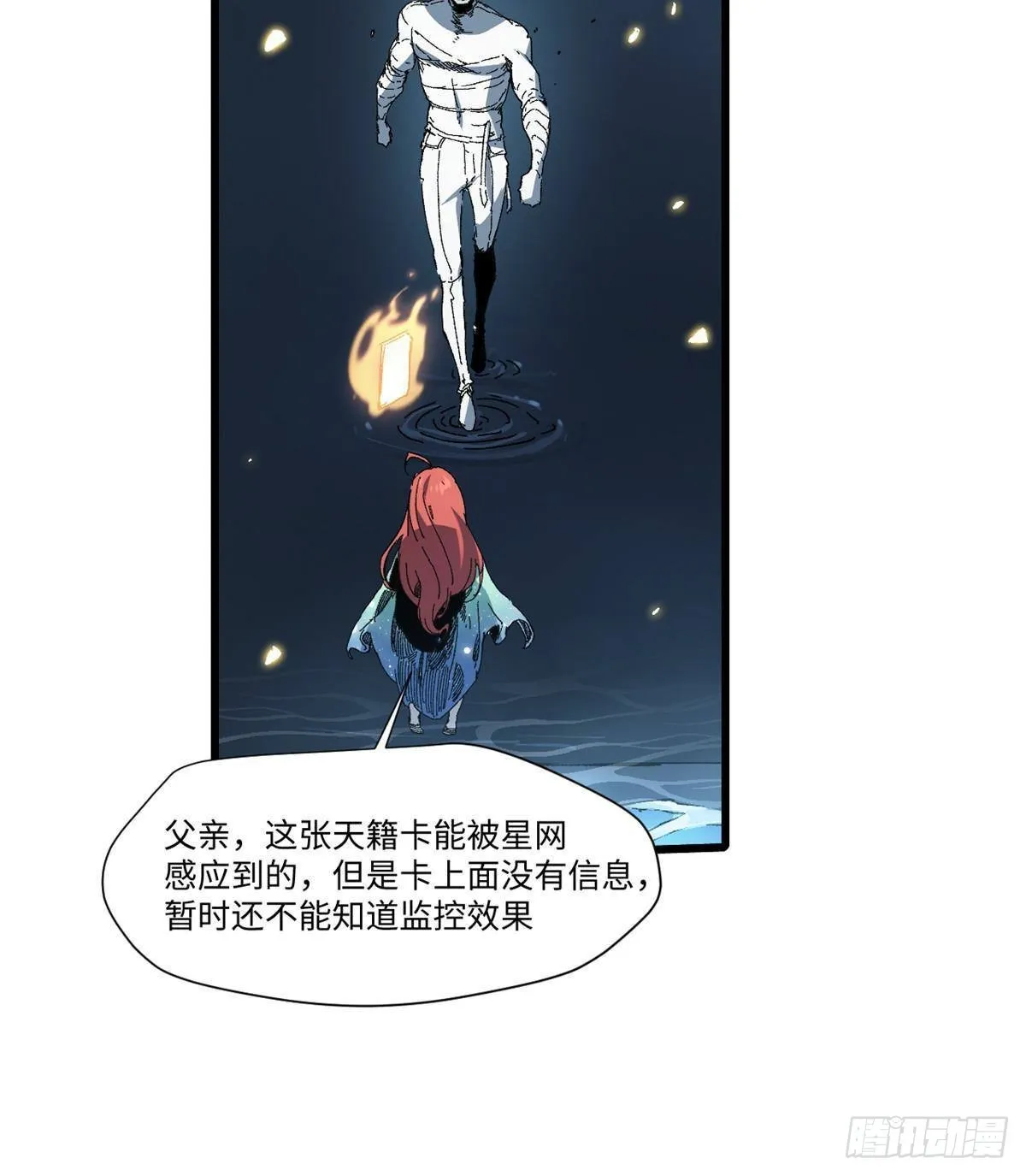 046 天籍卡 第38页