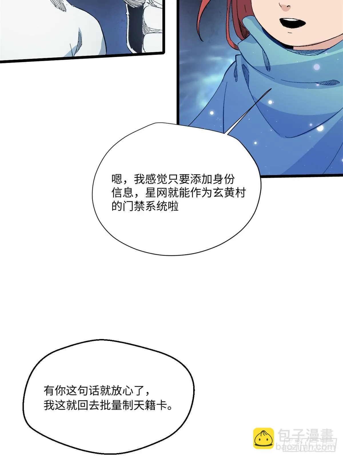 046 天籍卡 第40页