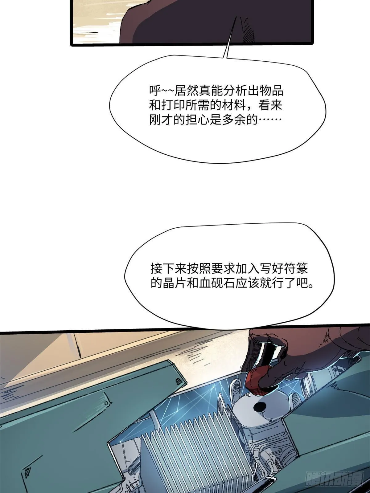 046 天籍卡 第48页