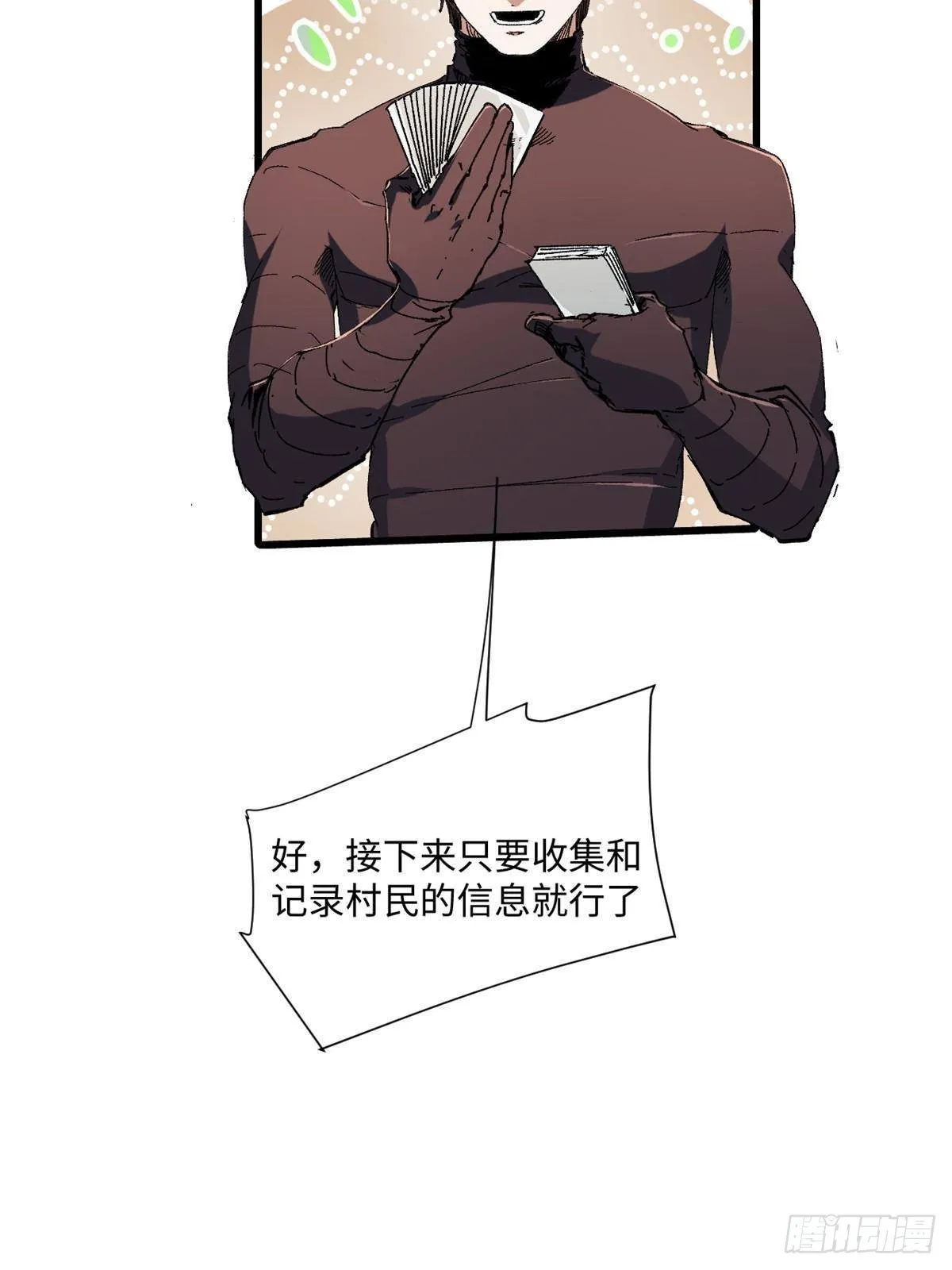 046 天籍卡 第54页