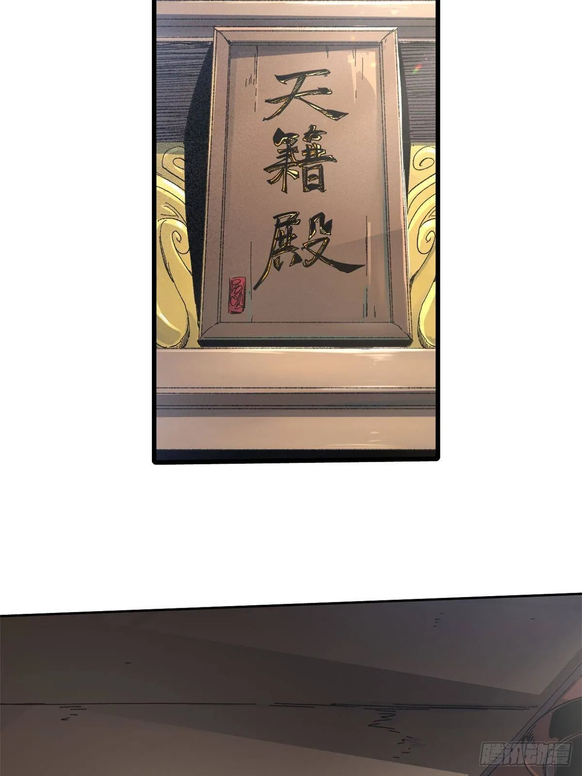 046 天籍卡 第56页