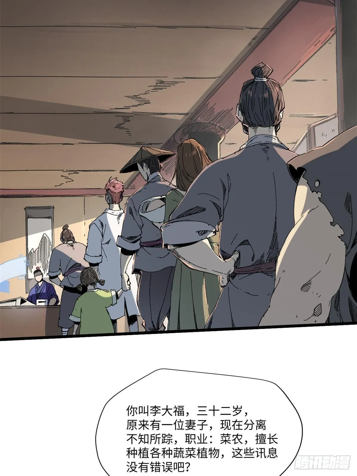 046 天籍卡 第57页