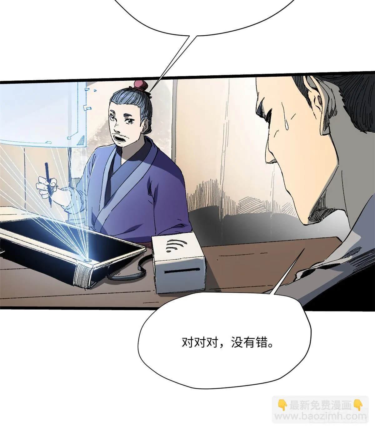 046 天籍卡 第58页