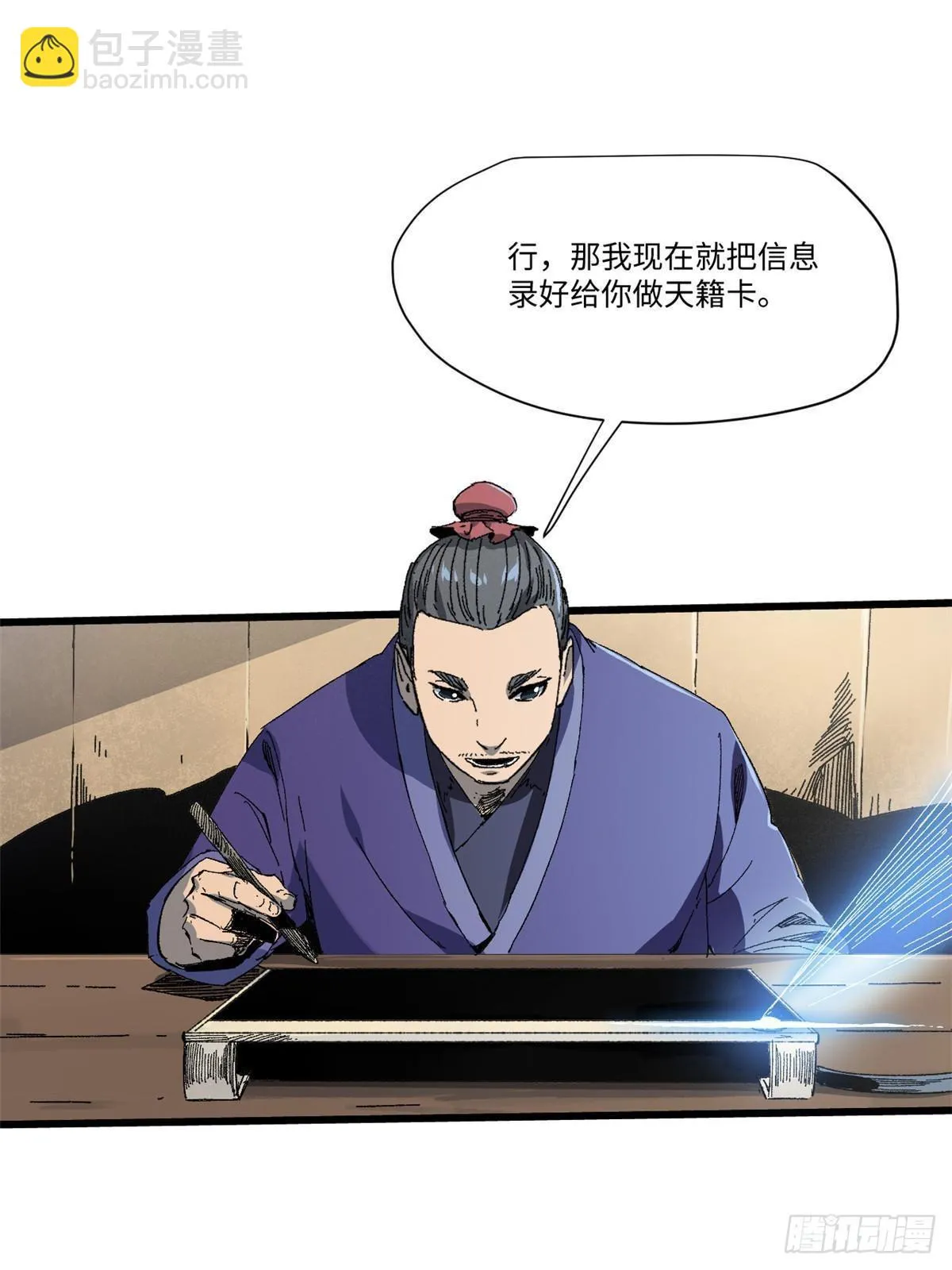 046 天籍卡 第59页
