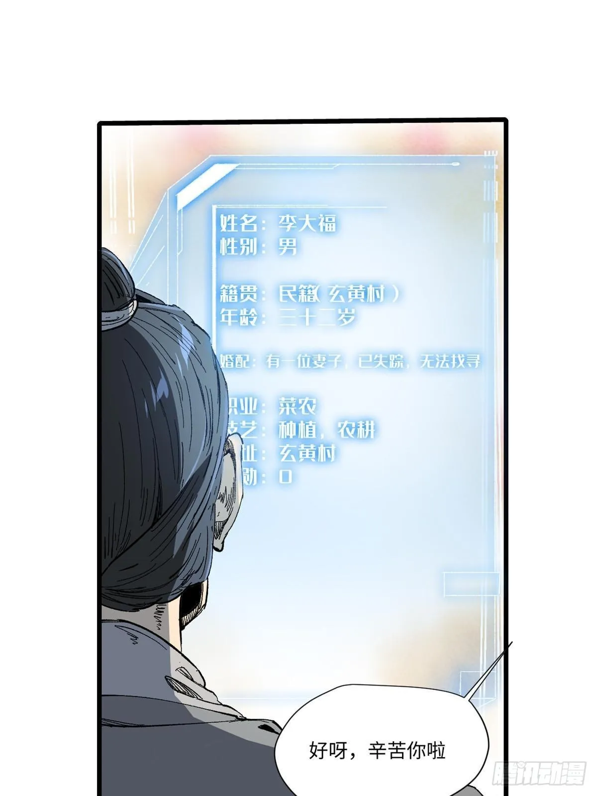 046 天籍卡 第60页