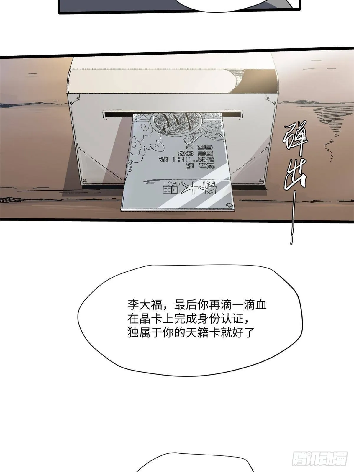 046 天籍卡 第61页