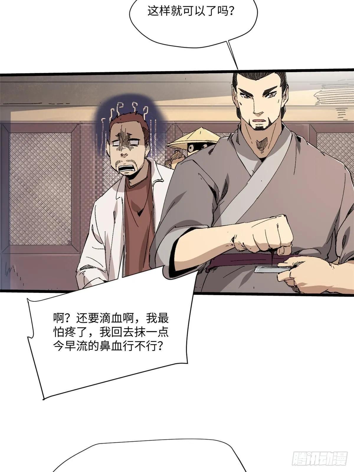046 天籍卡 第62页