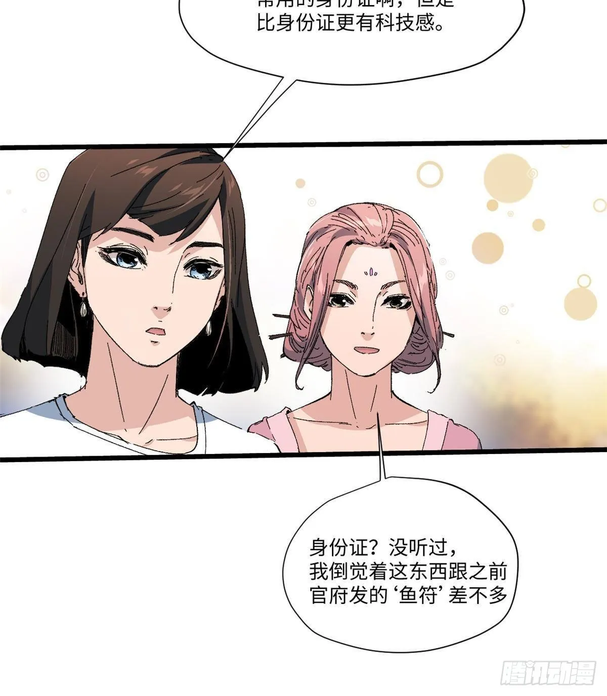 046 天籍卡 第64页