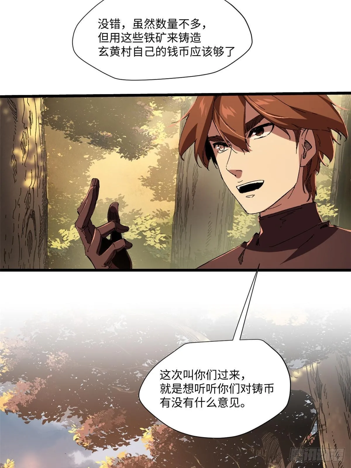 045 永恒币 第2页