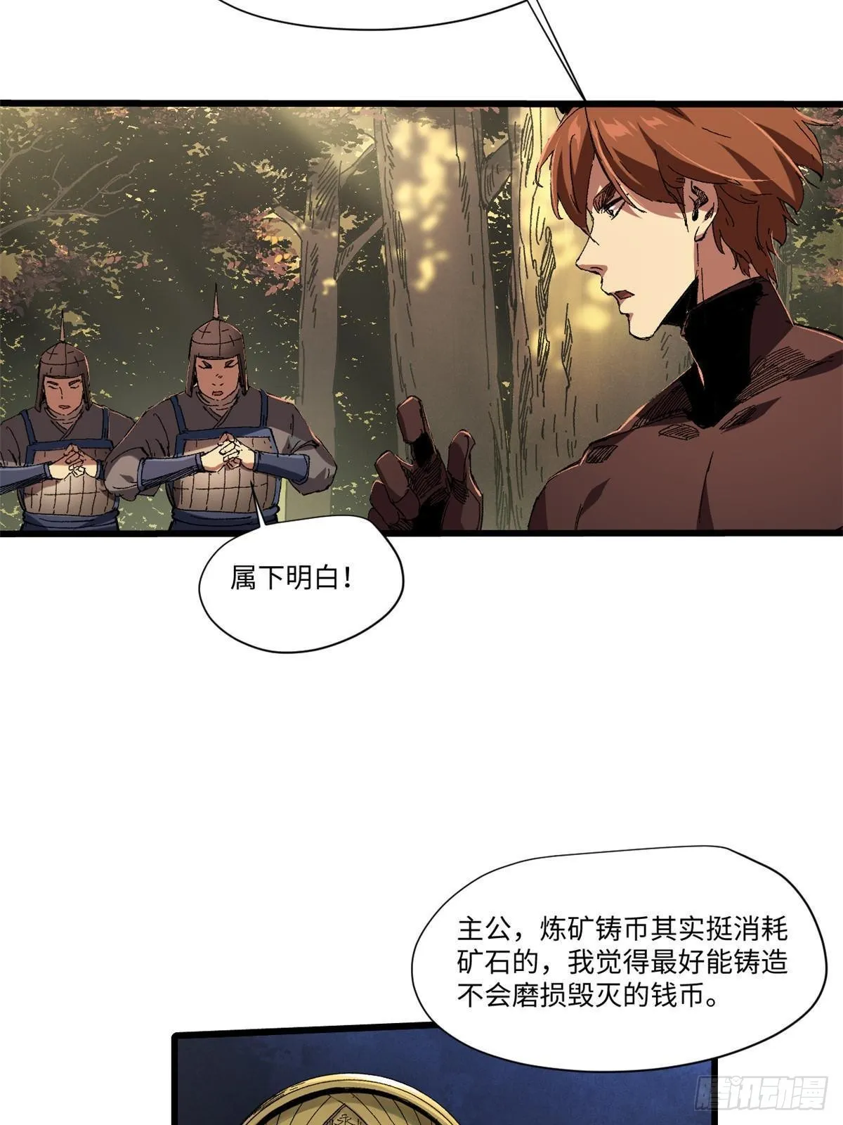 045 永恒币 第4页