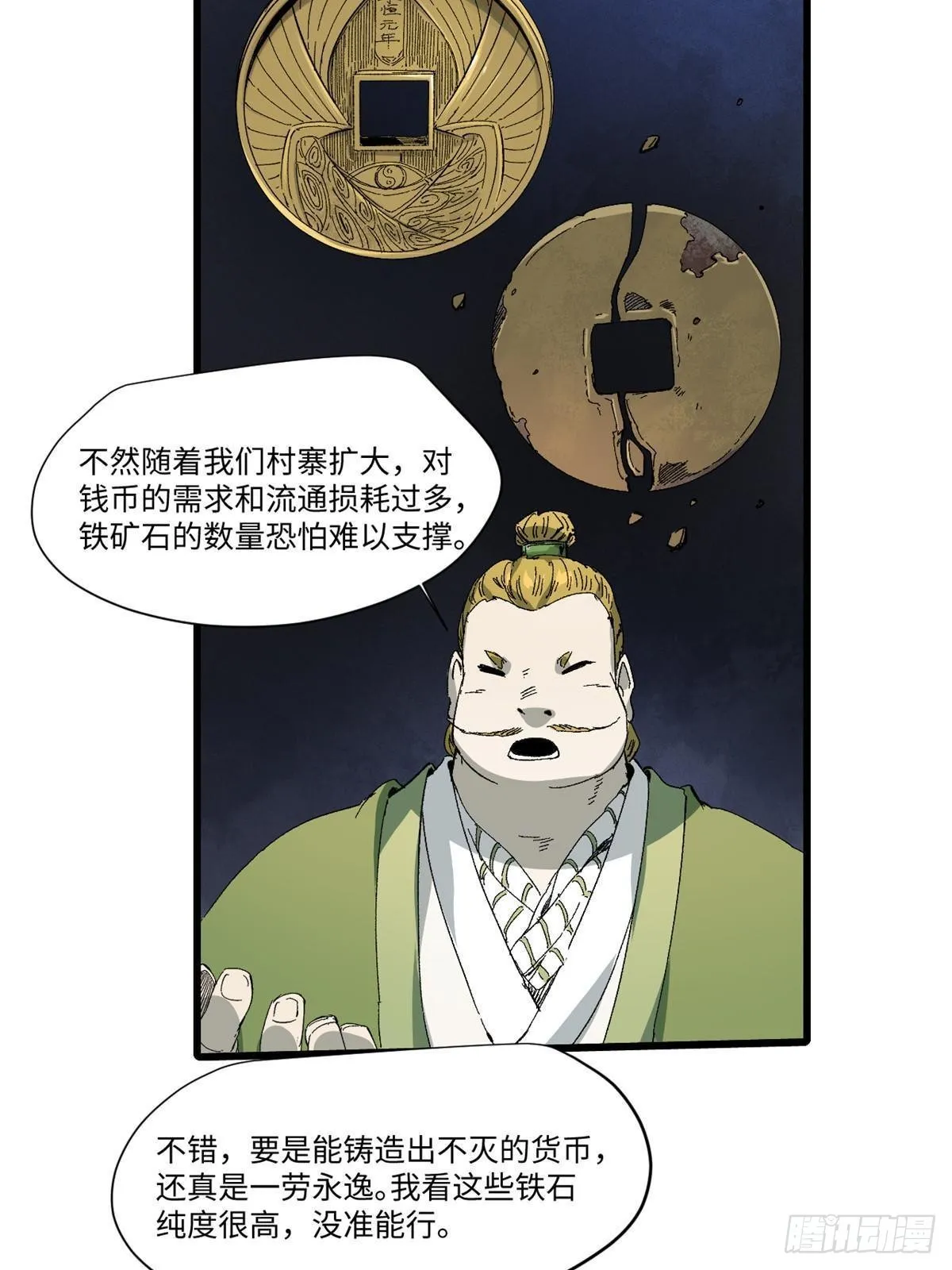 045 永恒币 第5页