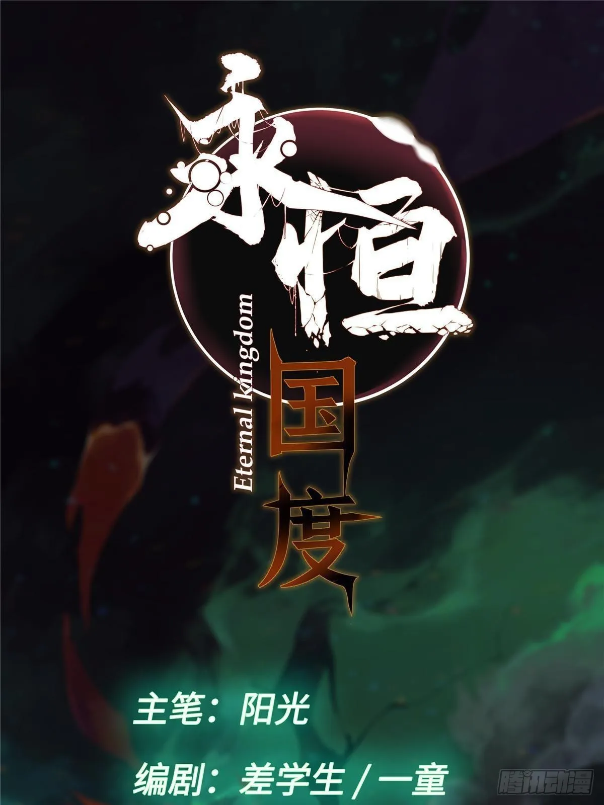 045 永恒币 第9页