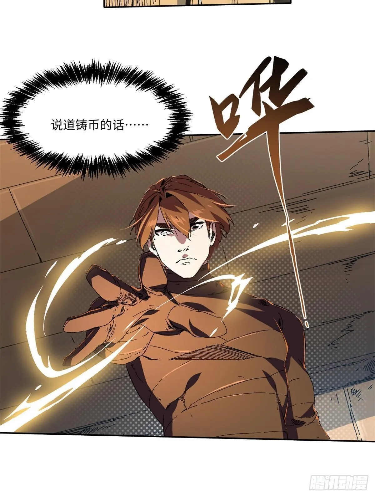 045 永恒币 第13页