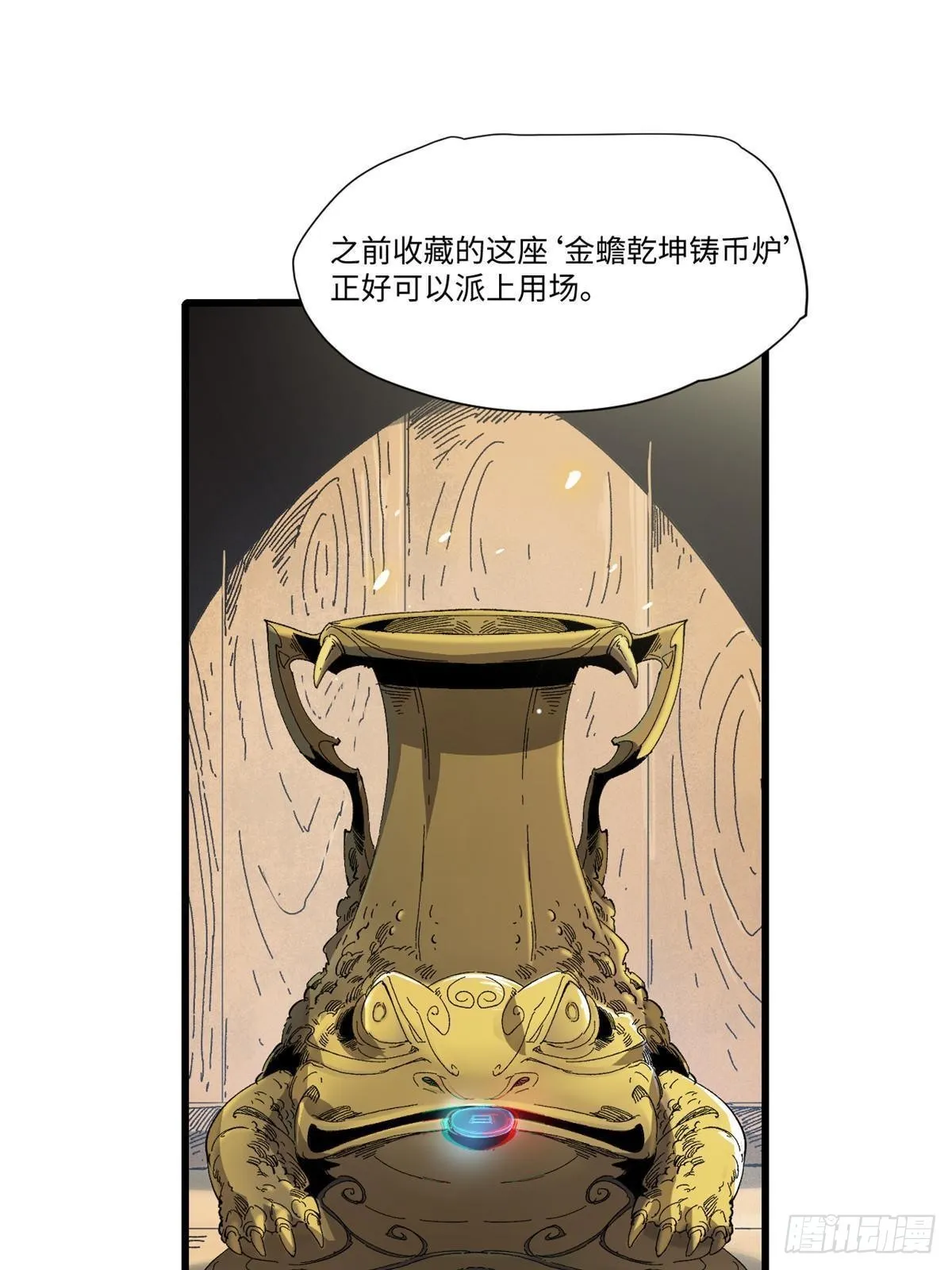 045 永恒币 第14页