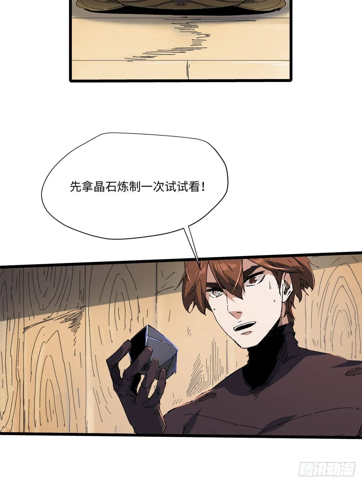 045 永恒币 第15页