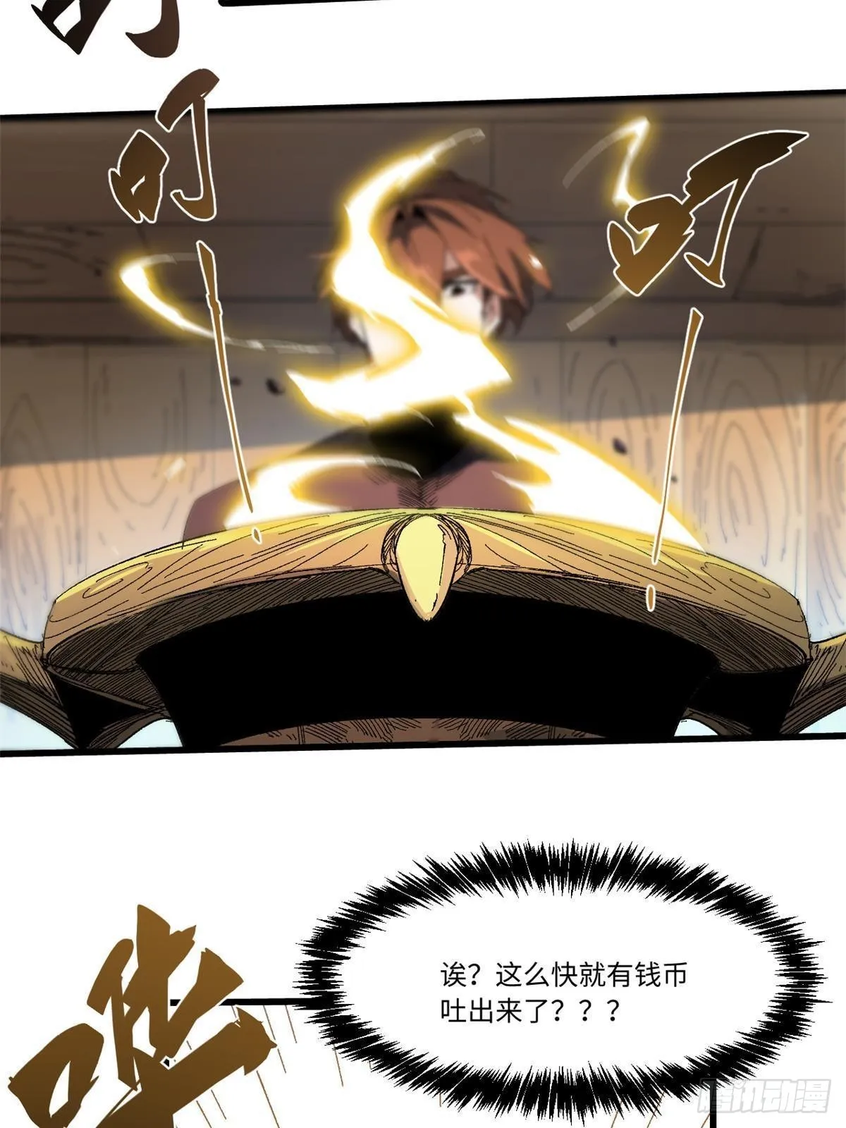 045 永恒币 第17页