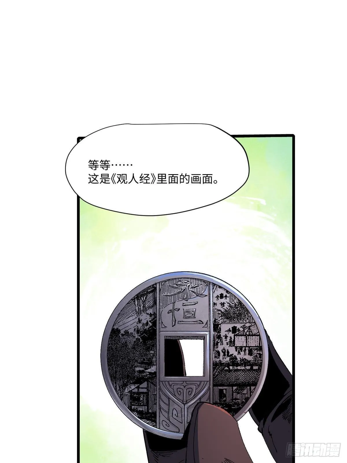 045 永恒币 第20页