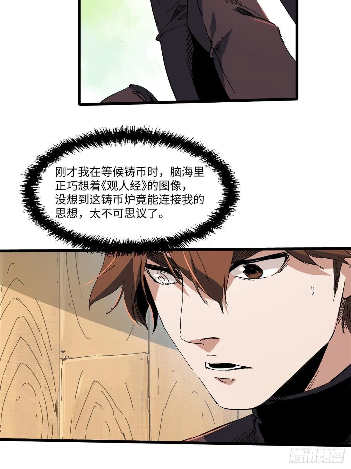 045 永恒币 第21页