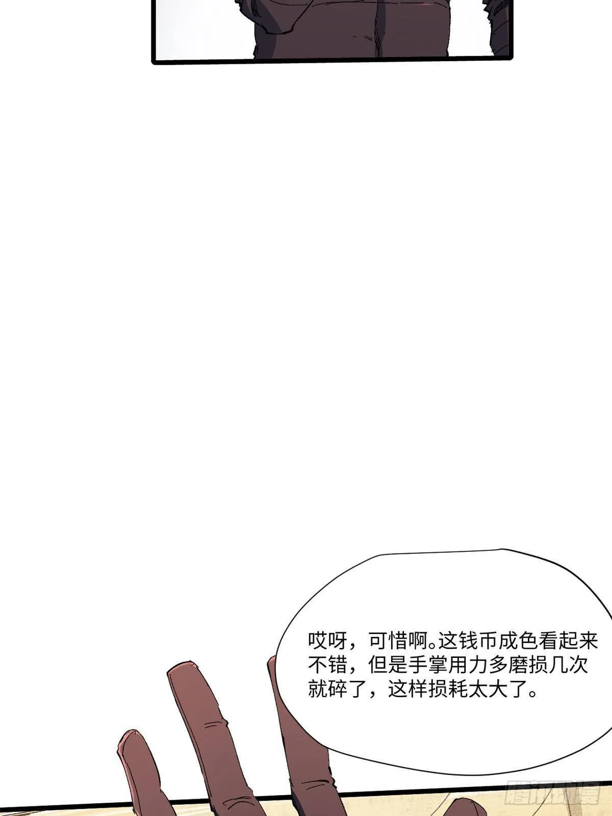 045 永恒币 第23页
