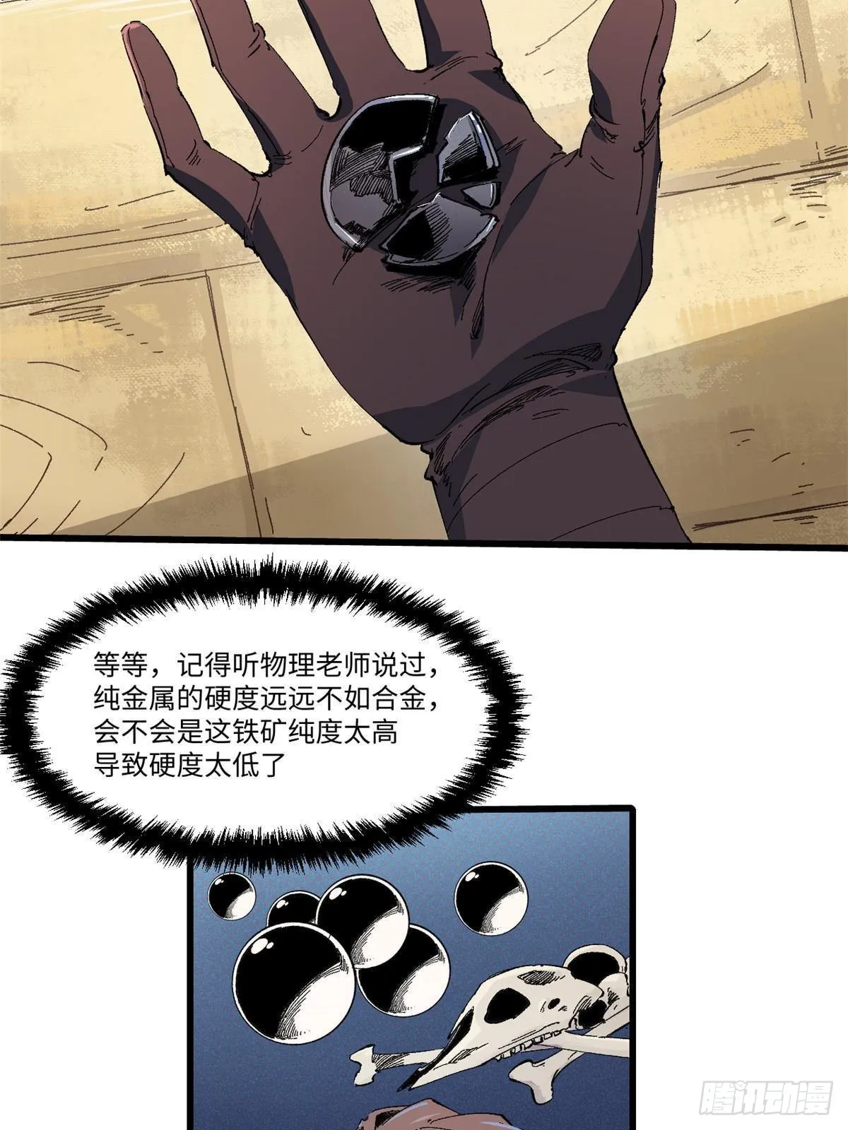 045 永恒币 第24页