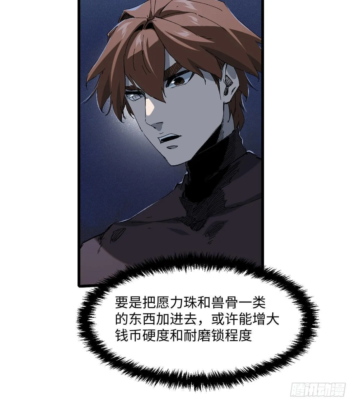 045 永恒币 第25页