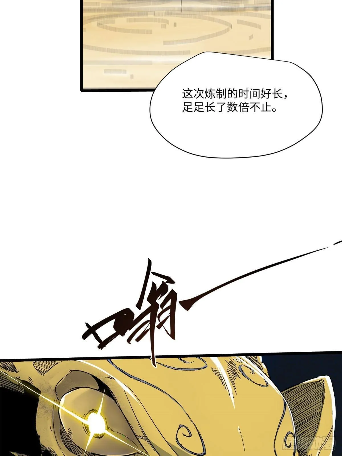 045 永恒币 第28页