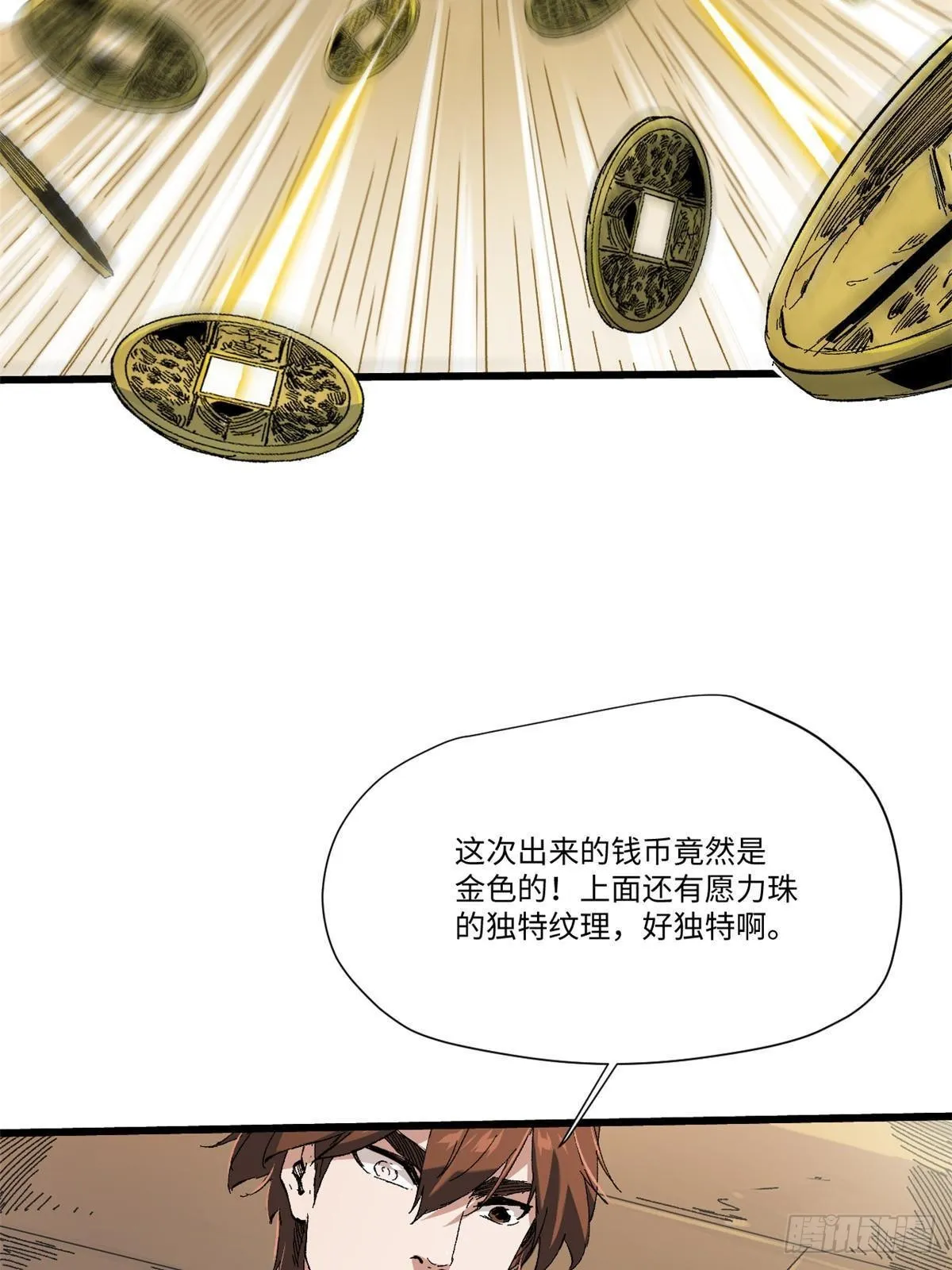 045 永恒币 第30页