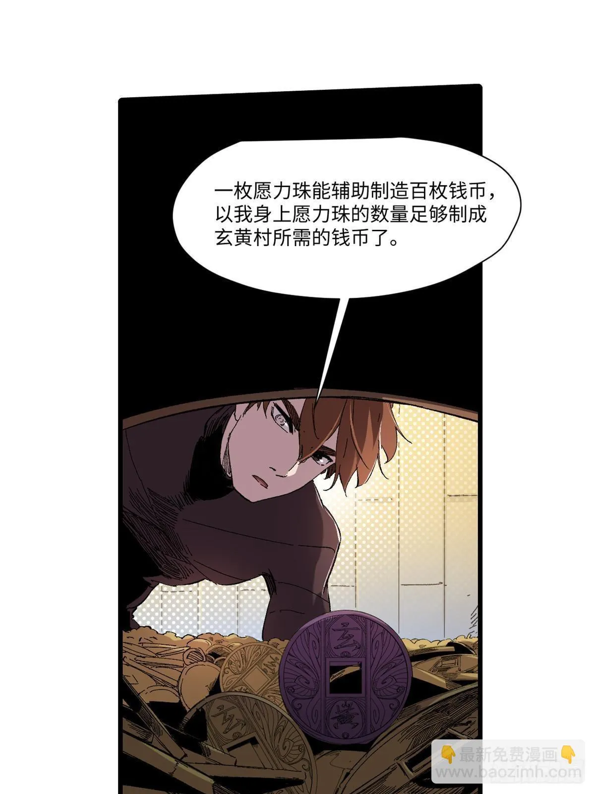 045 永恒币 第32页