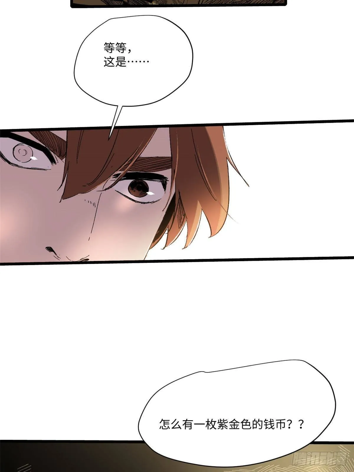 045 永恒币 第33页