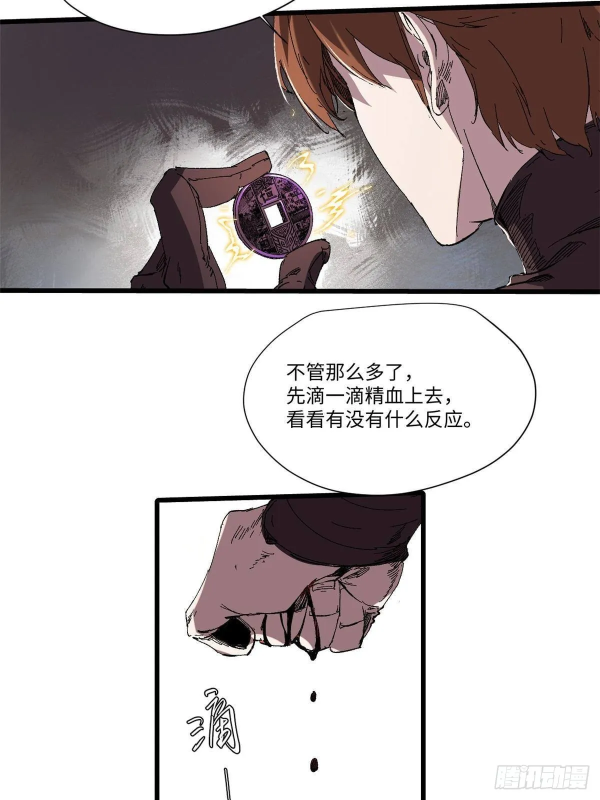 045 永恒币 第35页