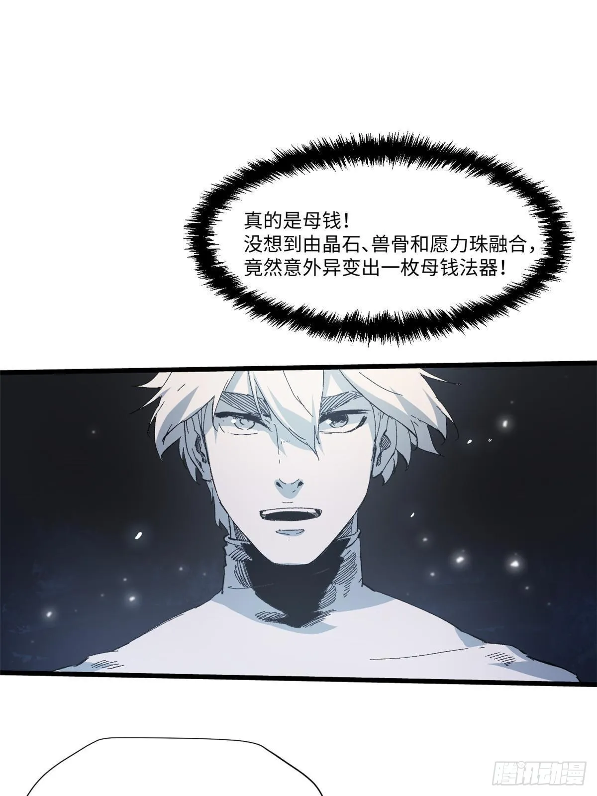 045 永恒币 第38页