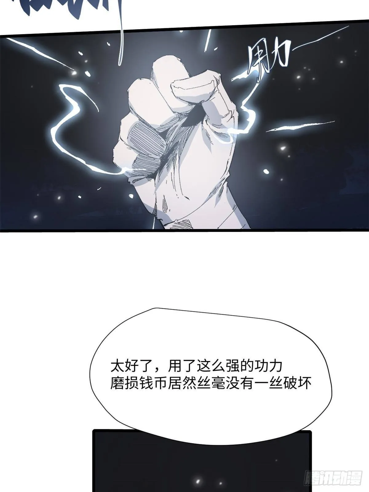 045 永恒币 第40页
