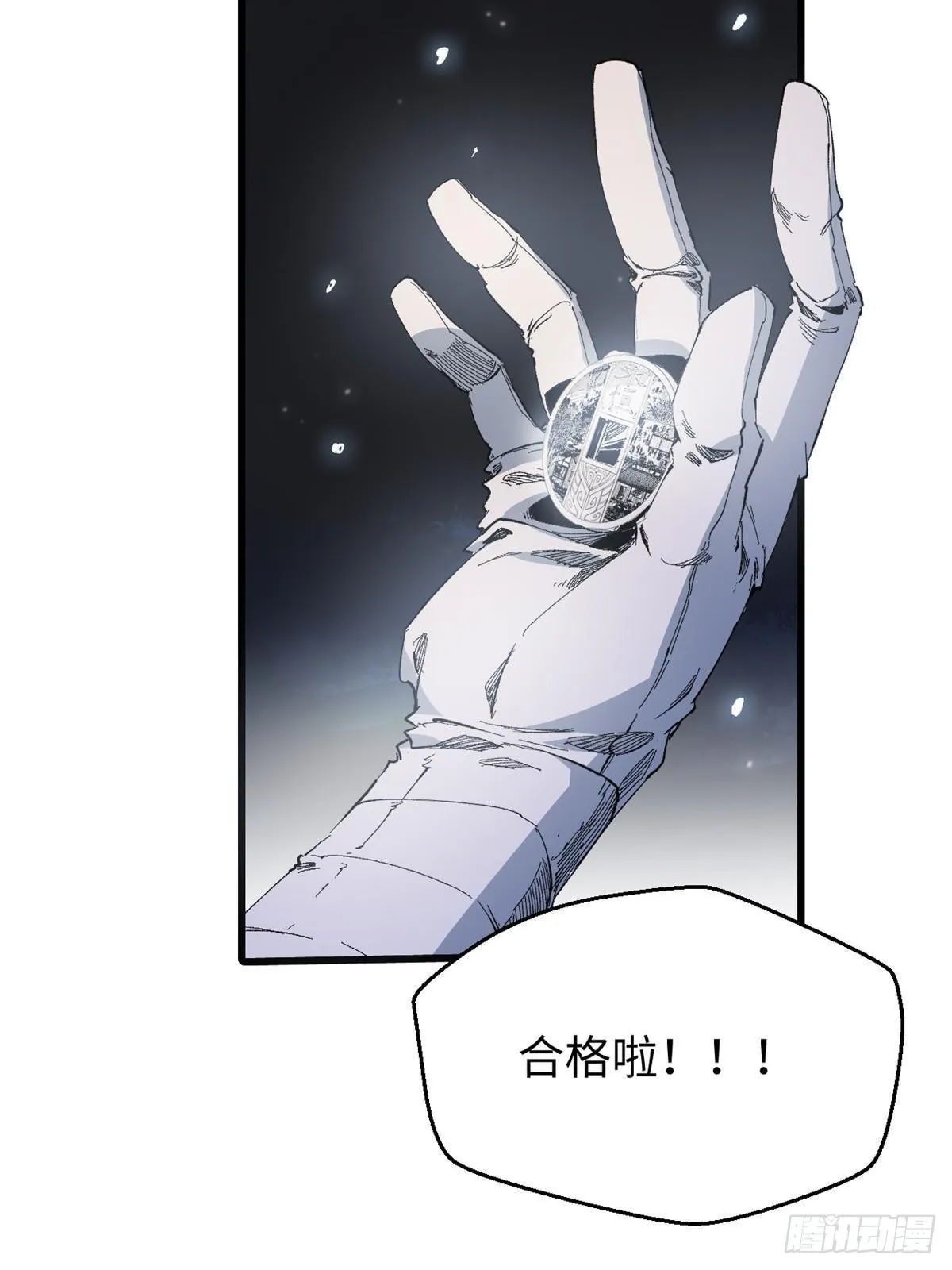 045 永恒币 第41页