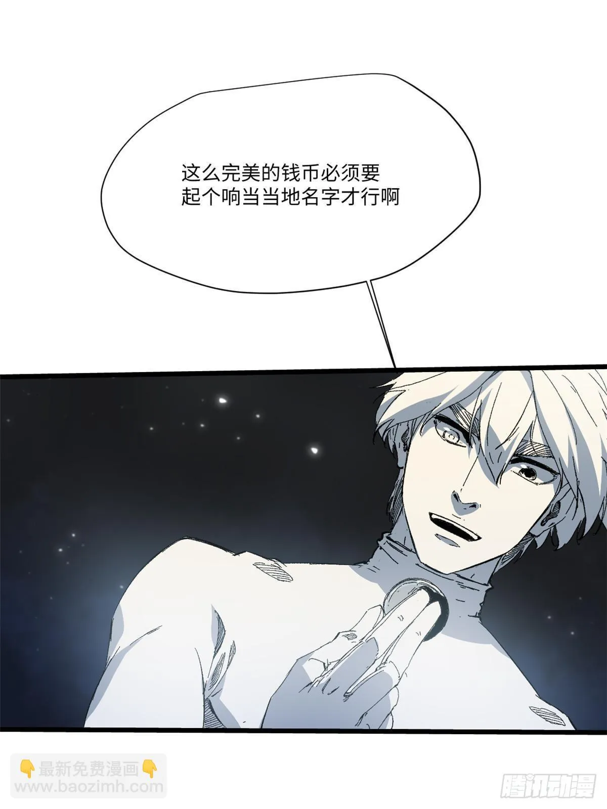 045 永恒币 第43页