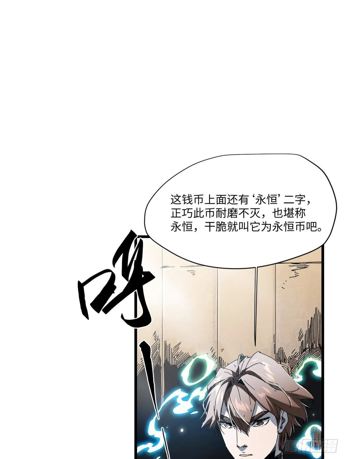045 永恒币 第44页