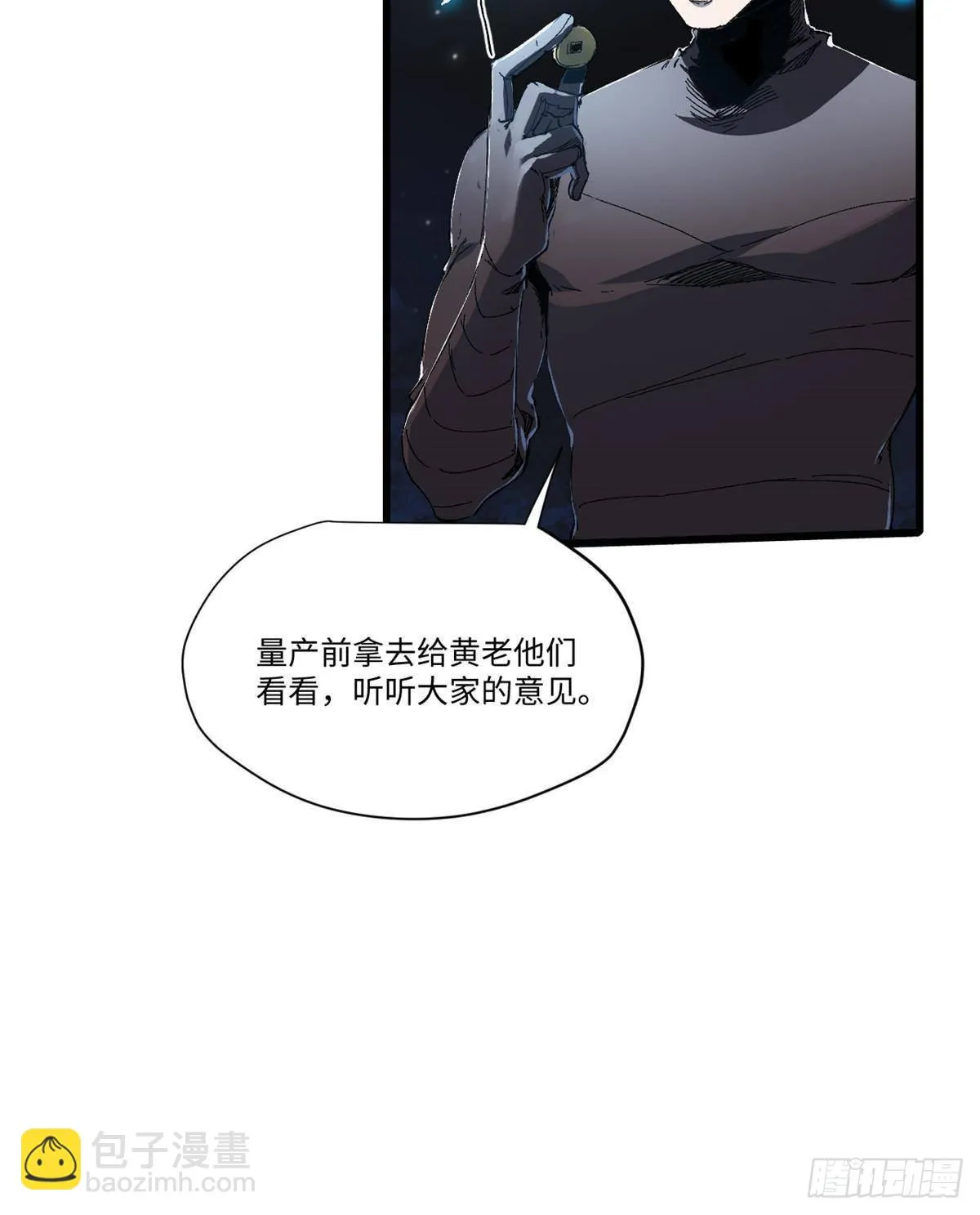 045 永恒币 第45页