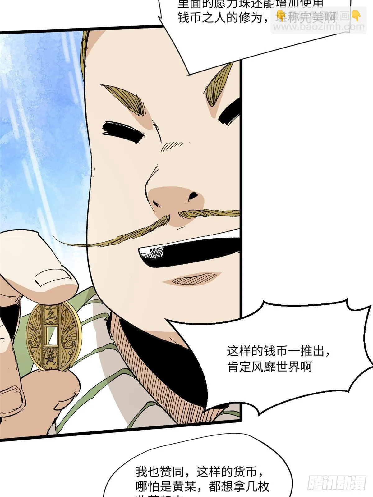 045 永恒币 第47页