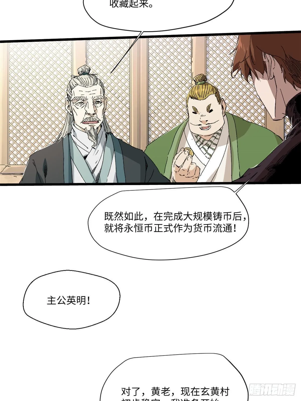 045 永恒币 第48页