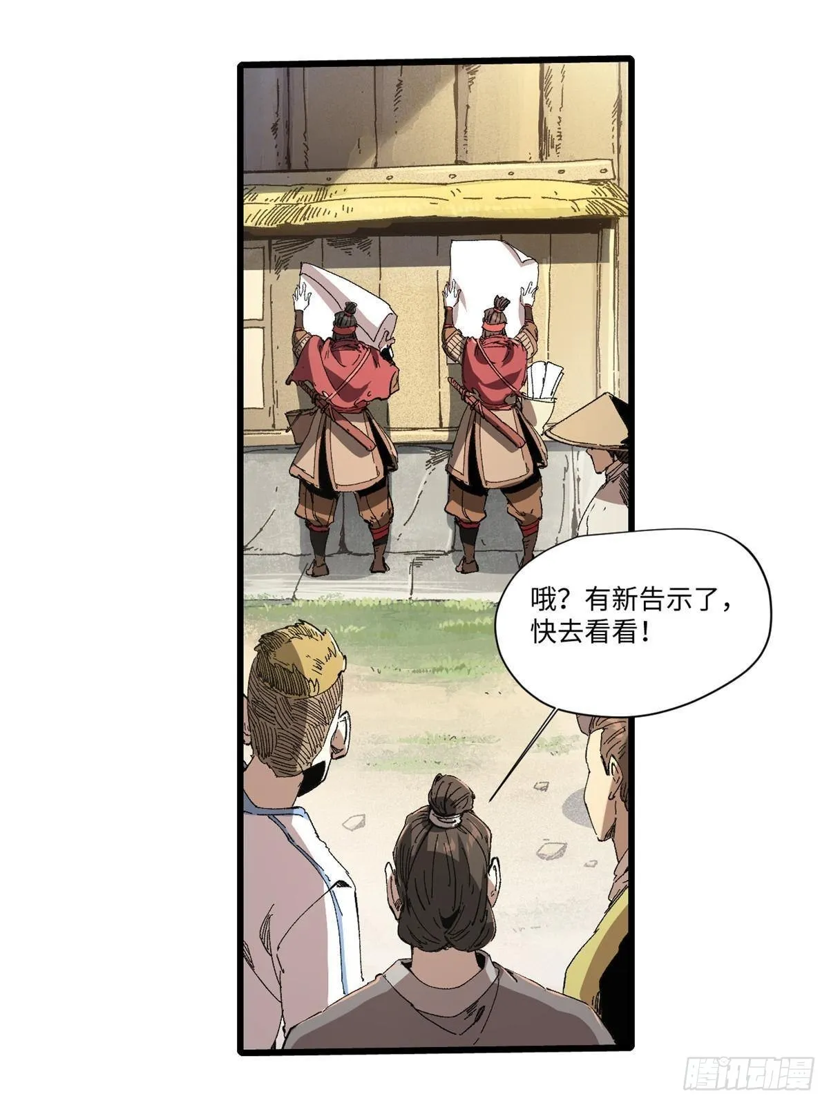 045 永恒币 第53页
