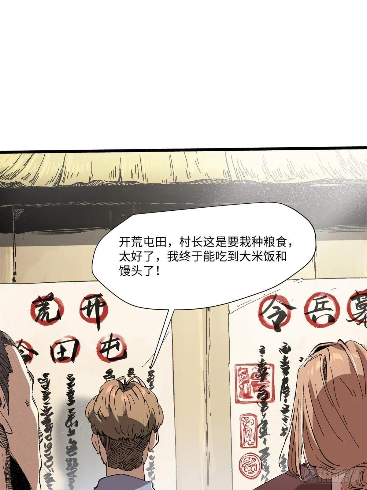 045 永恒币 第54页