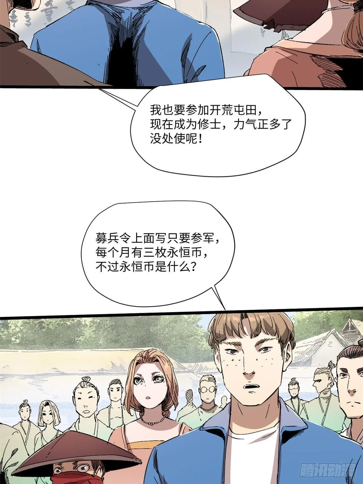 045 永恒币 第55页