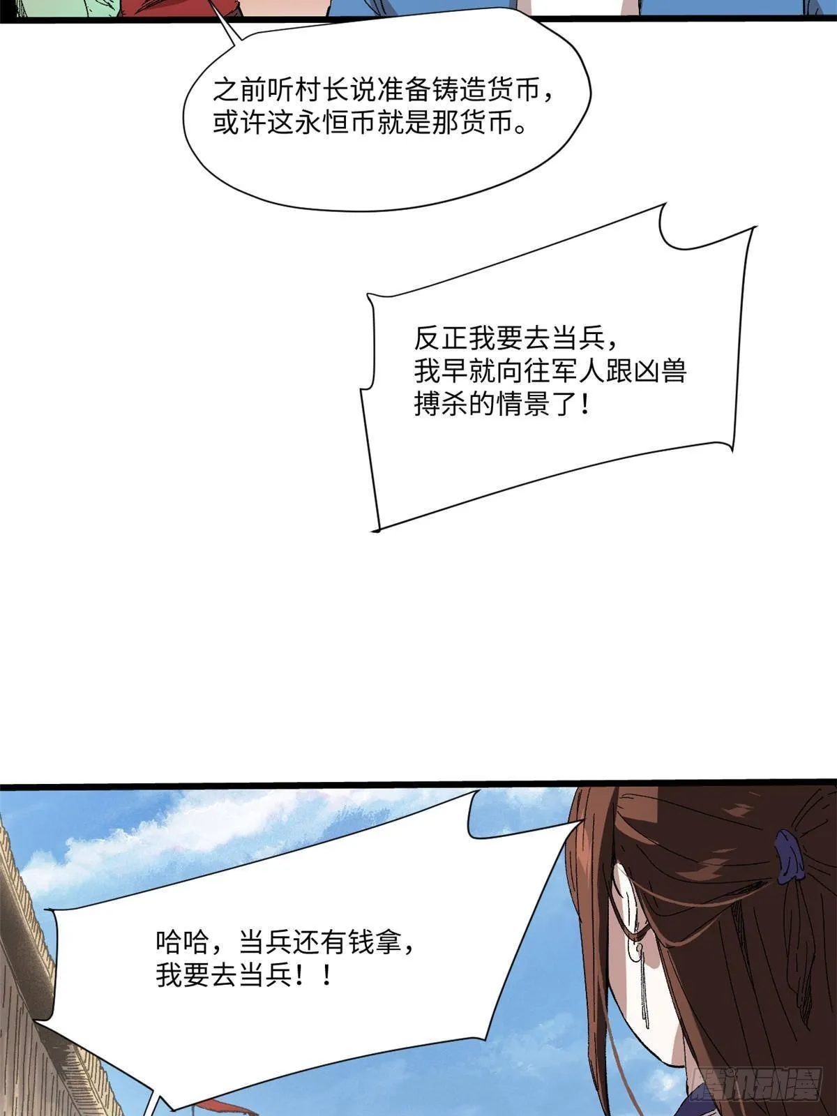 045 永恒币 第56页