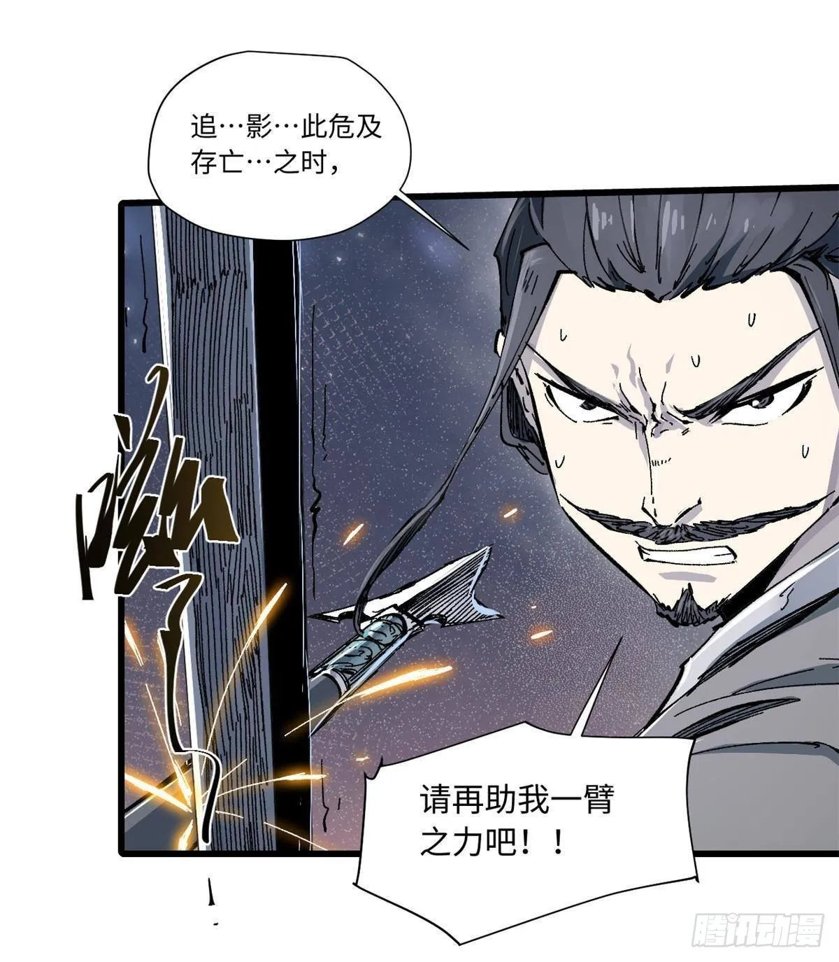 067 双王对决 第6页