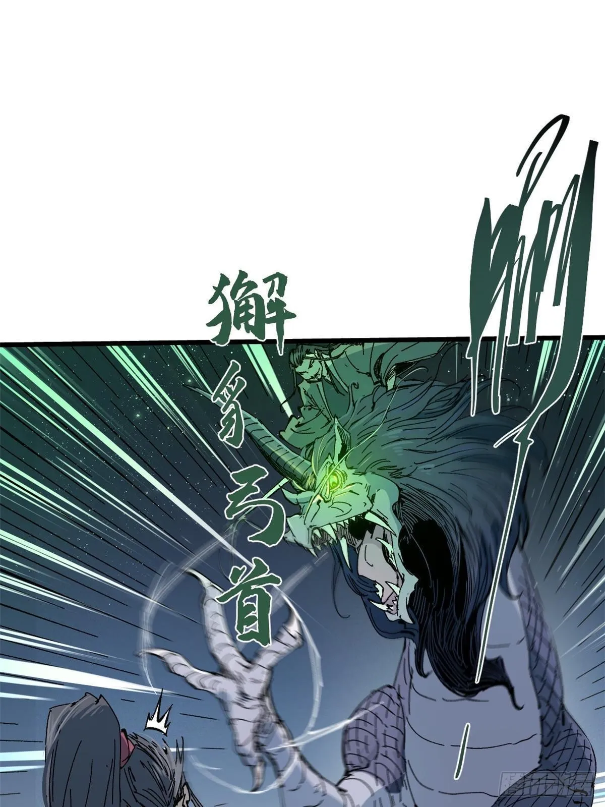067 双王对决 第10页