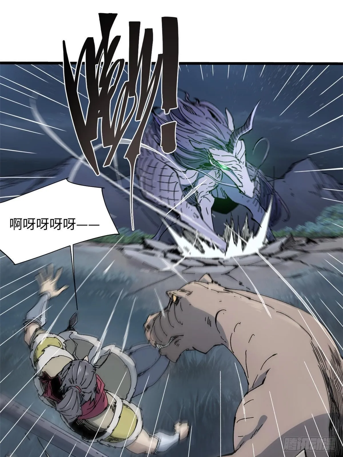 067 双王对决 第16页