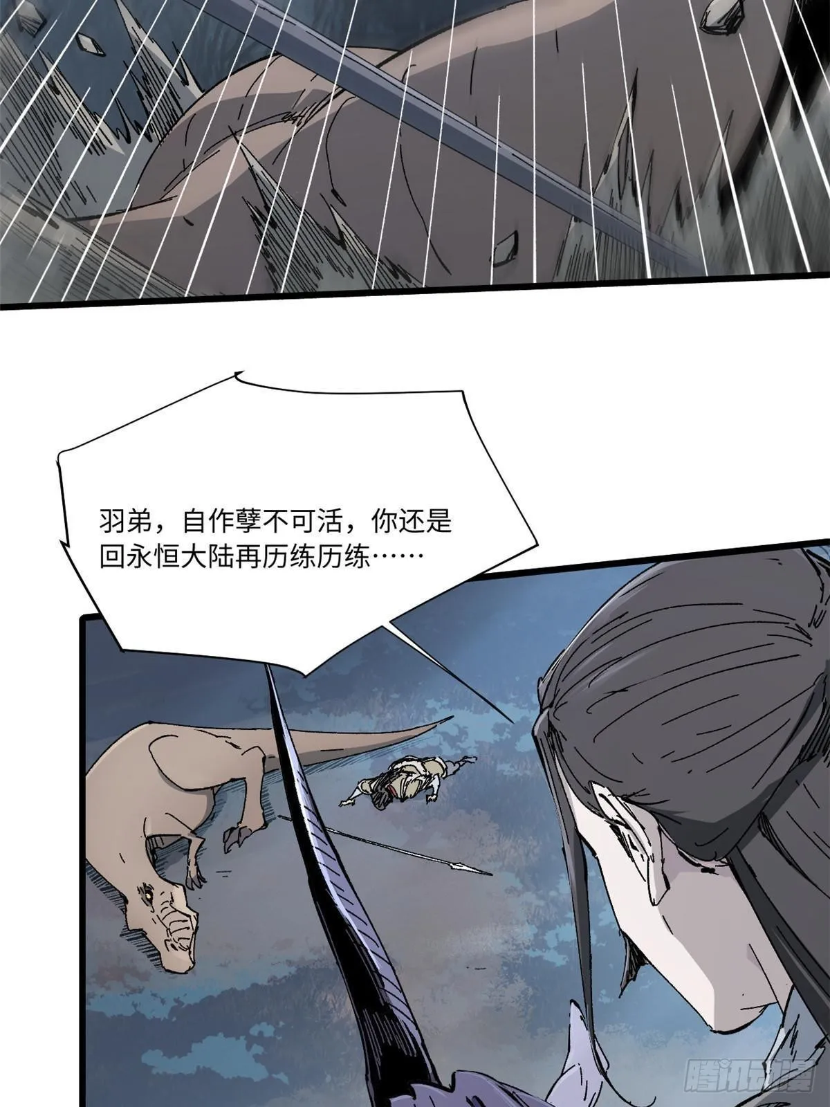 067 双王对决 第17页