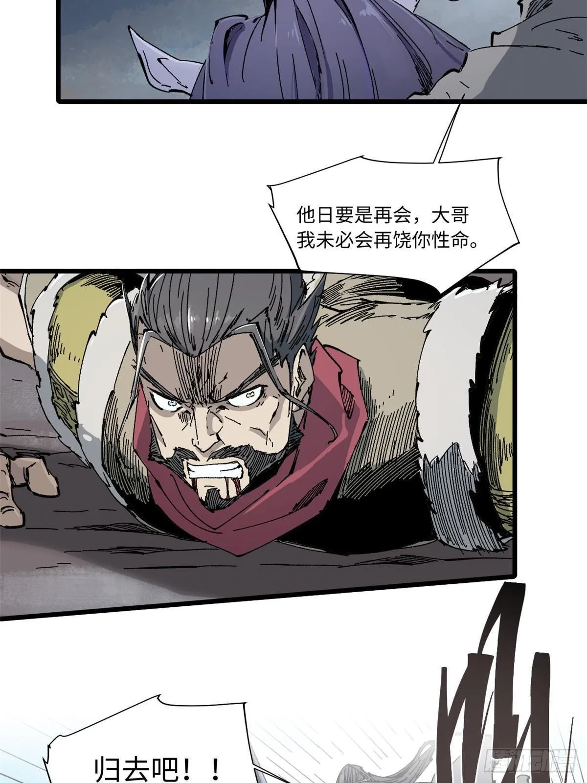 067 双王对决 第18页